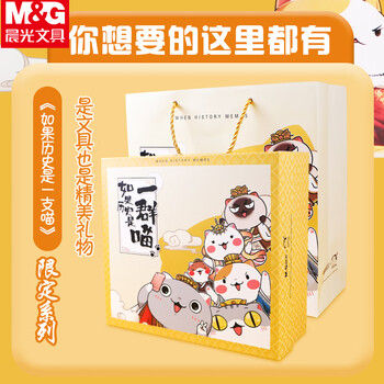 晨光（M&G）小学生文具套装1-3年级儿童精美礼包礼盒送礼3-6年级幼儿园毕业生日礼物10件装HAPB2447 1套