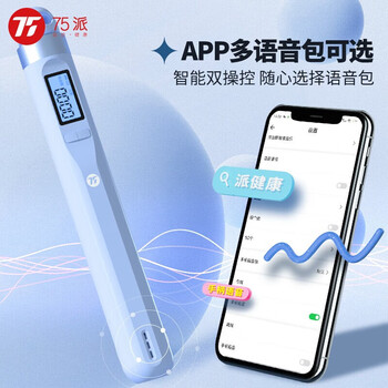 75派 智能跳绳三代升级智能计数健身运动考试用 T40L标配+无绳大球