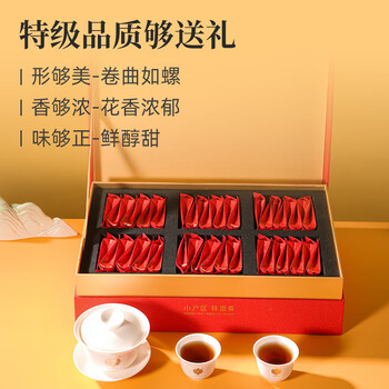 祥源茶红茶祁红香螺祁门红茶特级正宗192g茶叶礼盒端午父亲节高档送礼物