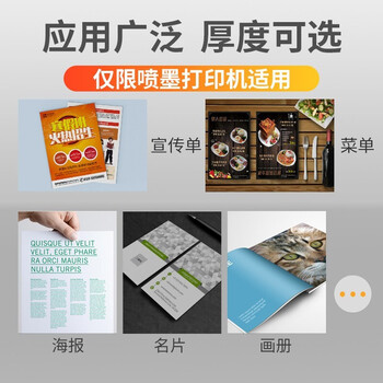 科朗鑫盛 PM190 盒装彩色喷墨铜版纸a4名片纸A4双面高光照片纸相纸打印纸光面彩喷纸 A4 260g【50张】