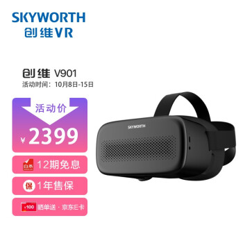 vr一体机|「静下心看」震撼！创维VR眼镜一体机怎么样？你可能不知道的秘密