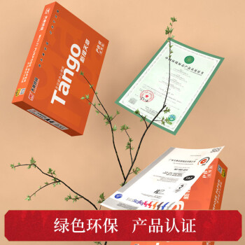 天章 （TANGO）新橙天章A4打印纸 70g 500张单包 双面打印复印纸 不卡纸高性价比 草稿纸打印作业【明星品质款】