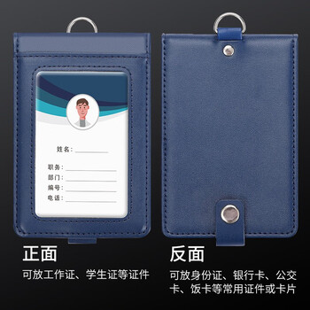 嘉然恒真皮工作牌企业员工胸牌证件卡套带收纳卡位挂脖牌会议出入证工作证套牛皮材质可定制 竖款蓝色