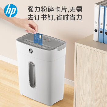 HP惠普4级高保密迷你办公家用商务低噪音碎纸机粉碎机 单次6张连碎5分钟15L可带钉碎纸碎卡  W1505CC