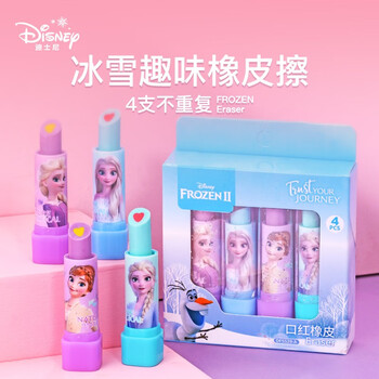 迪士尼(Disney)儿童橡皮擦 小学生文具创意口红橡皮 旋转式洁净橡皮擦 冰雪奇缘系列 4支装DF5529-A 迪士尼(Disney)儿童橡皮擦 小学生文具创意口红橡皮 旋转式洁净橡皮擦 冰雪奇缘系列 4支装DF5529-A