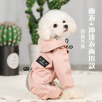 旭杉斯狗狗雨衣狗衣服小型犬全包四脚反光户外防风保暖冲锋衣服防水