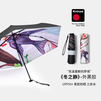 knirps防紫外线晴雨伞三折防晒遮阳伞太阳伞超轻便携女士礼物 