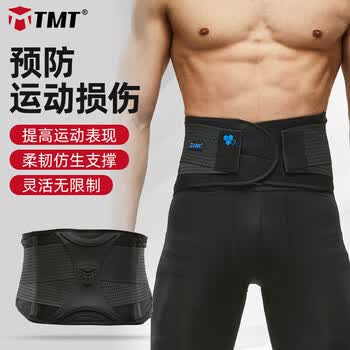 TMT【张晚意花少7推荐】护腰带运动护腰带腰间托盘突出护腰护腰支撑
