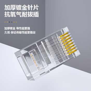 礼嘉六类千兆非屏蔽网线水晶头 镀金RJ45纯铜网线 8P8C电脑网线Cat6类连接头 30个装 LJ-C6UTP30