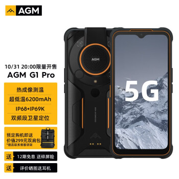 用了：AGM G1 Pro手机真的好吗，好吗怎么样？可以看看评价！！ 观点 第1张