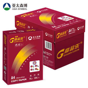 百旺经典高品乐A4打印纸 70g500张*5包 中高档办公用纸复印纸 合同彩打纸 整箱2500张【专业造纸厂牌】