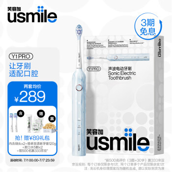 usmile 笑容加 电动牙刷 成人声波震动 情侣电动牙刷 送男友/送女友 Y1 PRO浅云