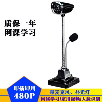 Alloyseed webcam hot sale