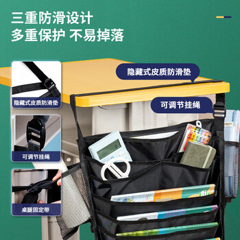 得力（deli）挂书袋课桌书挂袋 升级款交叉收纳书桌挂袋 书袋 学生书本收纳神器 加厚款十六层 黑色开学必备
