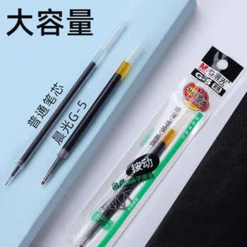 晨光(M&G)文具G-5/0.5mm按动子弹头中性笔芯 签字笔替芯 水笔芯 K35/S01/S08适用 黑色 20支/盒 2盒装