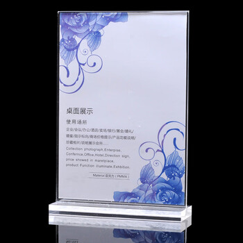 鼎胜（DINGSHENG）0351 A3亚克力牌（双面）T型透明桌牌广告牌展示牌架八字形台立牌会议牌 420x297mm