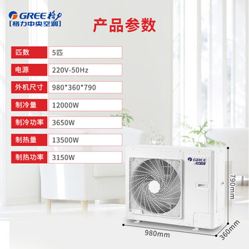 格力GMV-H120WL/Fd中央空调怎么样?好不好？评价很好吗