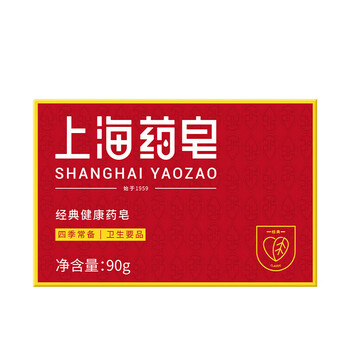 上海药皂90G*5块 清洁肌肤 温和滋润
