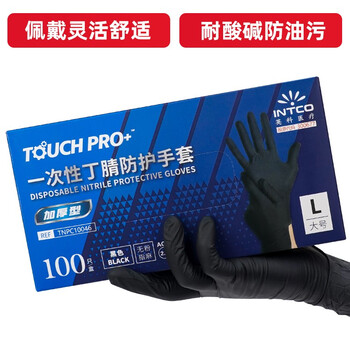 英科医疗(INTCO)一次性手套丁腈手套100只中码加厚耐用餐饮美容烘培厨房家务手套 英科医疗(INTCO)一次性手套丁腈手套100只中码加厚耐用餐饮美容烘培厨房家务手套