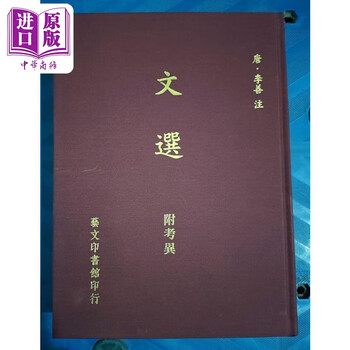 艺文印书馆品牌及商品- 京东
