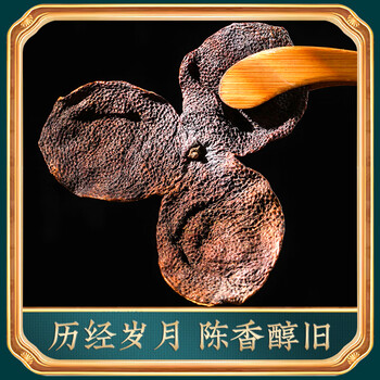 福东顺十年老陈皮正宗广东原产天然生晒陈皮袋装250g泡水喝煲汤