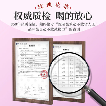 同仁堂(TRT)山东平阴原产特级玫瑰花茶大朵无熏硫重瓣玫瑰花干泡水女神茶80g 同仁堂(TRT)山东平阴原产特级玫瑰花茶大朵无熏硫重瓣玫瑰花干泡水女神茶80g