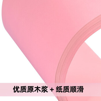 安兴 传美 彩纸A4 绿色打印纸4a  彩色卡纸 儿童手工折纸复印纸80克 剪纸diy 500张/包 单包装