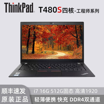 联想t480s价格报价行情- 京东