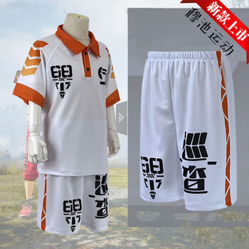 木兰旅和平精英巡查员s1身法裤战斗服套装真人版吃鸡老六儿童衣服装