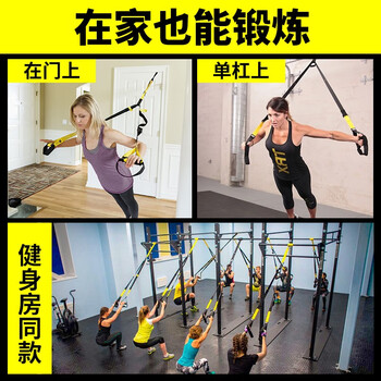 米客 拉力器悬挂式训练可调节综合健身全身阻力带 黄/黑色
