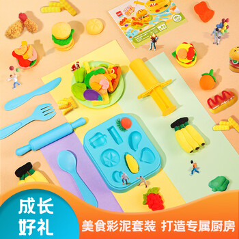 得力彩泥汉堡机套装 幼儿园橡皮泥粘土手工DIY黏土彩泥趣味玩具男孩女孩儿童生日开学礼物