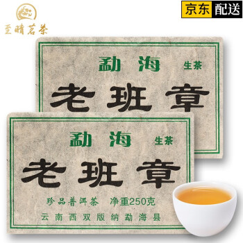 班章普洱茶砖茶价格报价行情- 京东