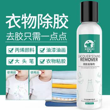 洗诺（XINUO）去胶丙烯颜料去除衣服油漆清除剂衣物乳胶漆大头笔清洗剂100ml
