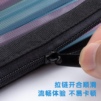 晨光(M&G)文具透明网纱笔袋 考试专用袋文具袋文具盒可带入考场考公考研国考 黑色APB95494