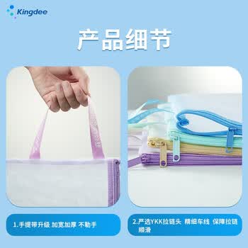 金蝶（kingdee）单层网纱科目分类袋拉链作业文件收纳试卷学科分类A4大容量防水4只装