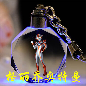 迪迦奥特曼玩具挂件水晶钥匙扣送男友女孩diy彩色迪迦赛罗挂件定制