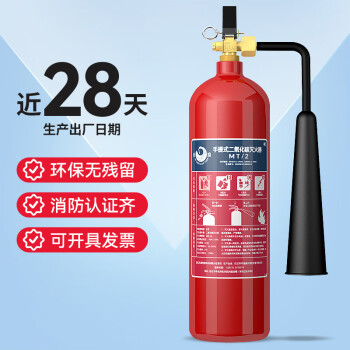 巨浪2kg二氧化碳滅火器2公斤co2手提式氣體乾冰滅火器滅火瓶公司商用