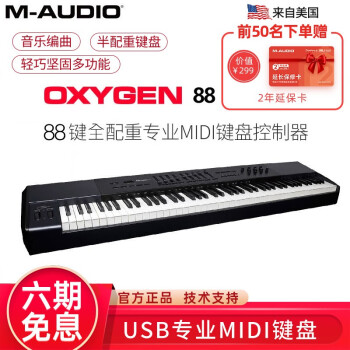 oxygen88型号规格- 京东