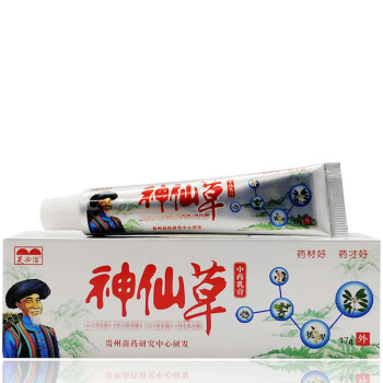 芙必治神仙草/藏苗藥萬毒王/嬰寶紫草膏15g 神仙草1盒