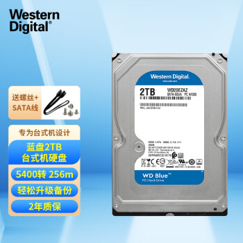 西部数据（WD） 机械硬盘 台式电脑 西数蓝盘 1T 2T 3.5英寸 SATA接口 6Gb/s  WD20EZAZ 2TB