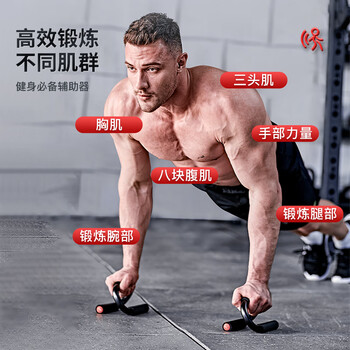 李宁（LI-NING） 俯卧撑支架【一对装顶配款】 便携健身胸肌训练板腹肌健身器材