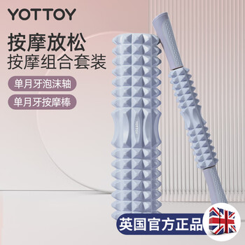 yottoy泡沫轴 狼牙棒肌肉放松腿部按摩滚轴轮瑜伽柱健身器材 yottoy泡沫轴 狼牙棒肌肉放松腿部按摩滚轴轮瑜伽柱健身器材