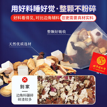 同仁堂（TRT）茯苓酸枣仁百合茶炒酸枣仁汤丸粉膏袋泡养生茶160g*2盒