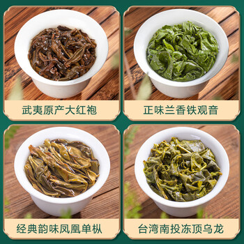 福茗源四大乌龙茶500g 2025新茶铁观音大红袍冻顶乌龙凤凰单枞茶叶礼盒 福茗源四大乌龙茶500g 2025新茶铁观音大红袍冻顶乌龙凤凰单枞茶叶礼盒