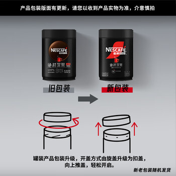 雀巢（Nestle）速溶美式绝对深黑咖啡0糖0脂*健身燃减深烘200g*3听