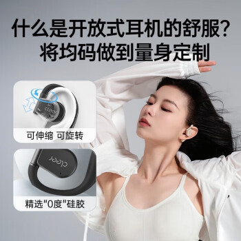 cleer ARC 3代 ANC开放式蓝牙耳机AI智能降噪杜比音效无线蓝牙运动耳机骨传导升级 新芽绿【降噪版】 