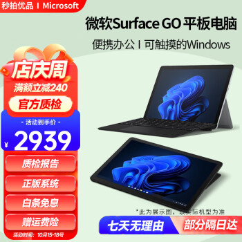 激安】 ほぼ新品surface Office2021 4G/64G Win11 Go3 ノートPC