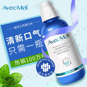 海洋之风漱口水零酒精薄荷益生菌温和清洁水清新口气簌口海洋之风一瓶