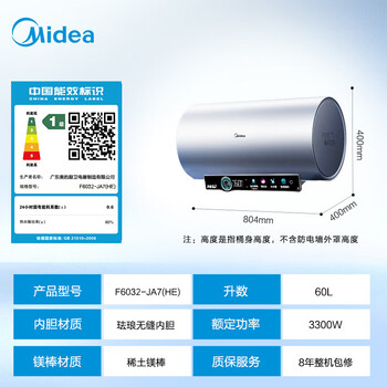美的（Midea）净肤洗电热水器60升家用 3300W变频 出水断电 镁棒免更换 一级能效F6032-JA7(HE)