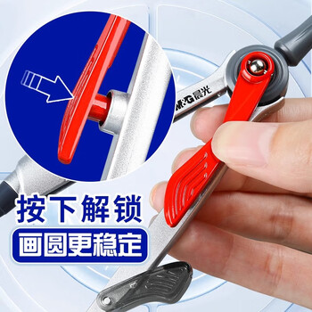 晨光（M&G）文具锁距金属圆规小学生三年级初中生考试专用 画图绘图制图工具按动出芯0.5mm2B铅芯中高考